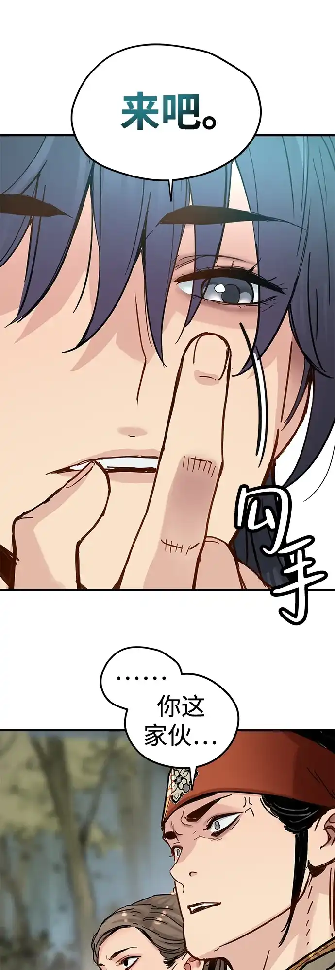 残命天才生存法 第53话 第48页