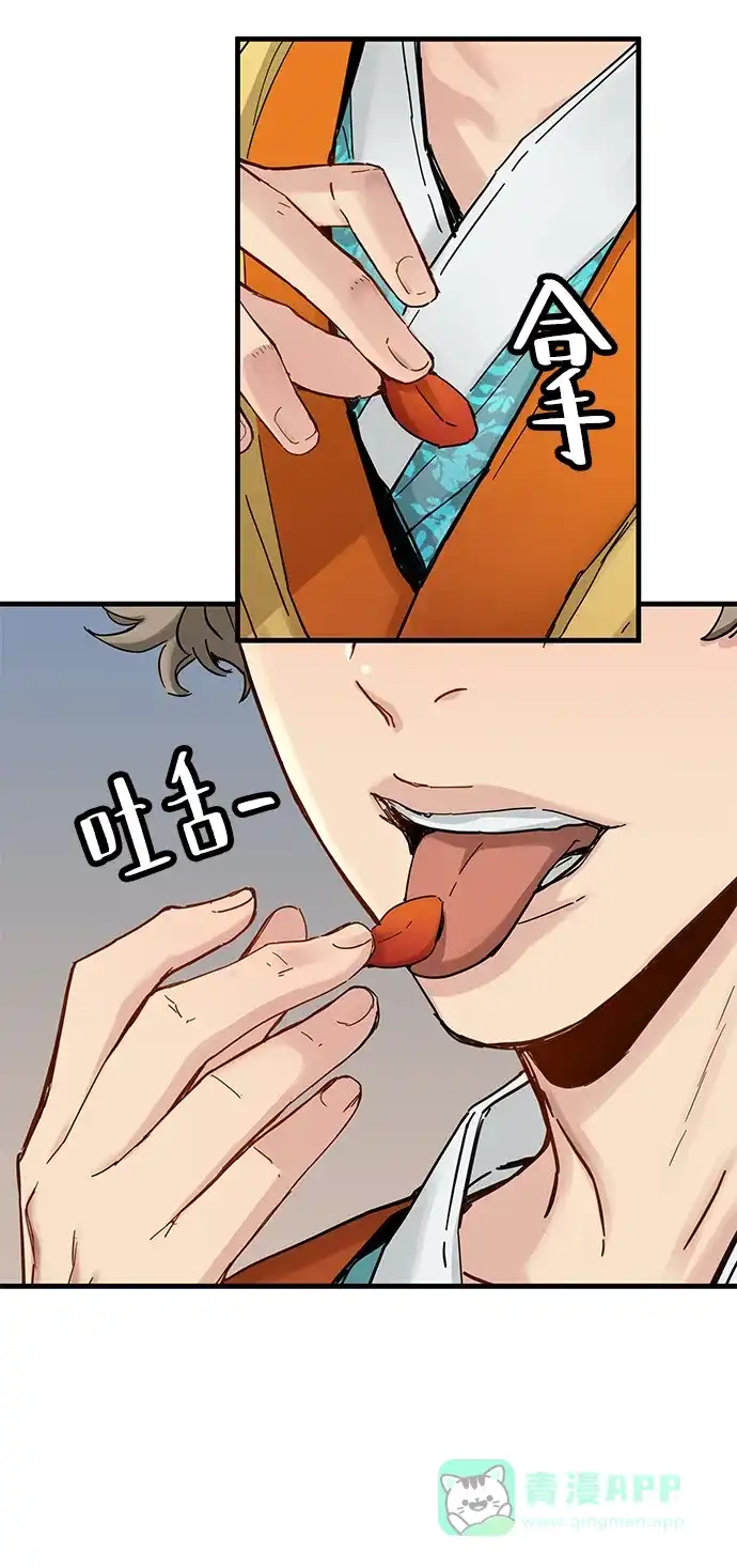 残命天才生存法 第54话 第66页