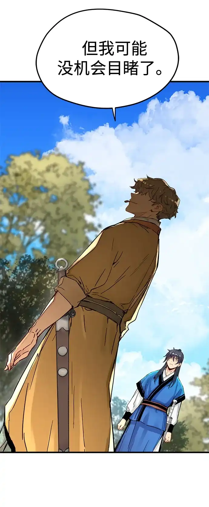 残命天才生存法 第54话 第68页