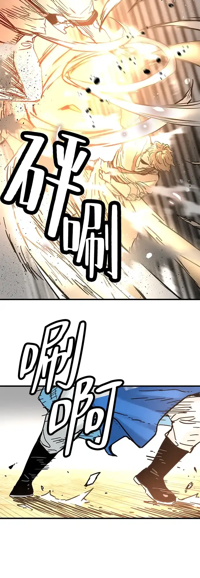 残命天才生存法 第54话 第60页