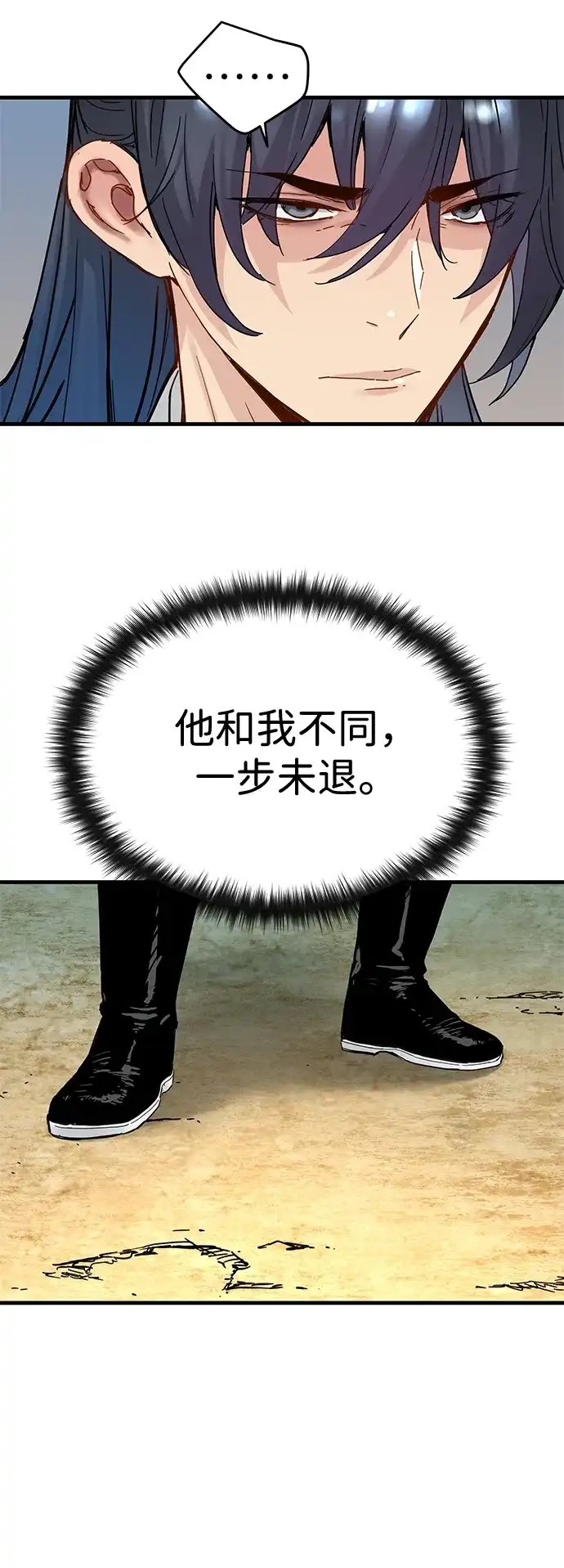 残命天才生存法 第54话 第65页