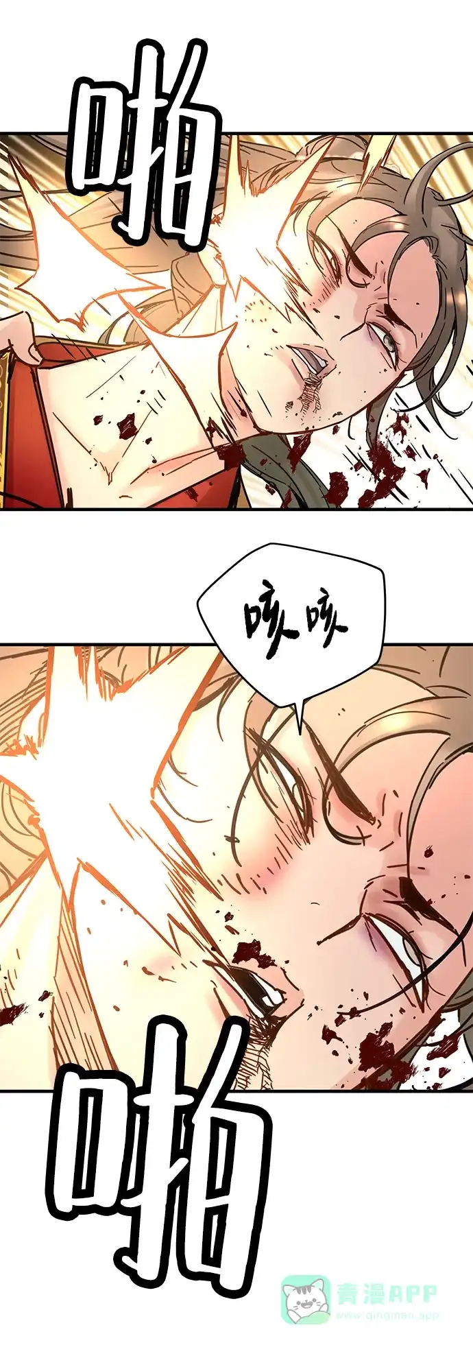 残命天才生存法 第54话 第41页