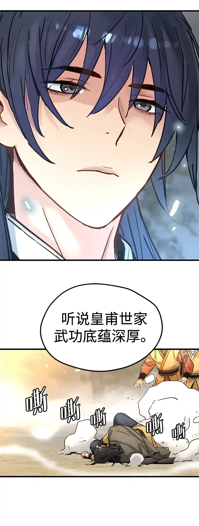 残命天才生存法 第54话 第3页