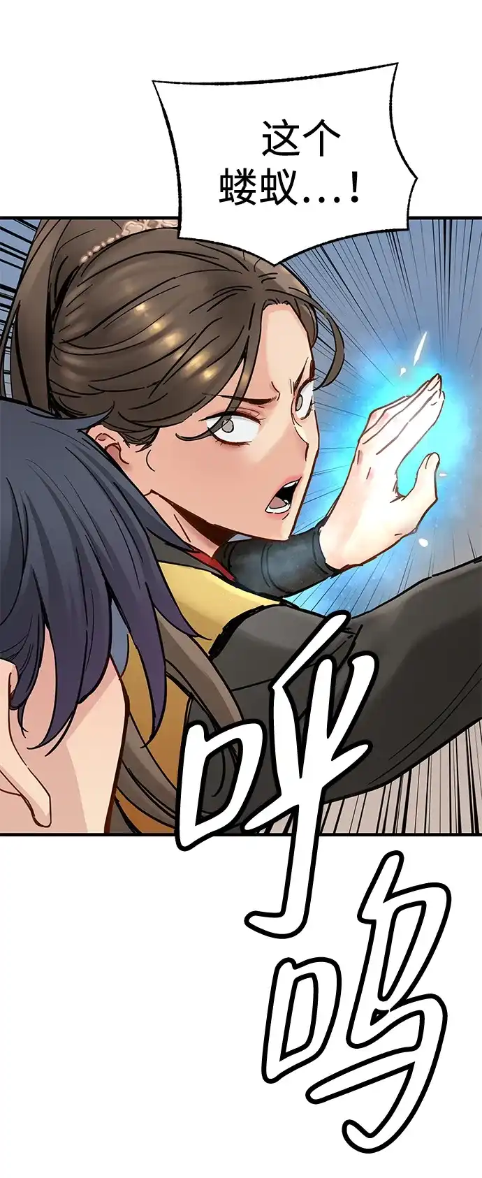 残命天才生存法 第54话 第35页