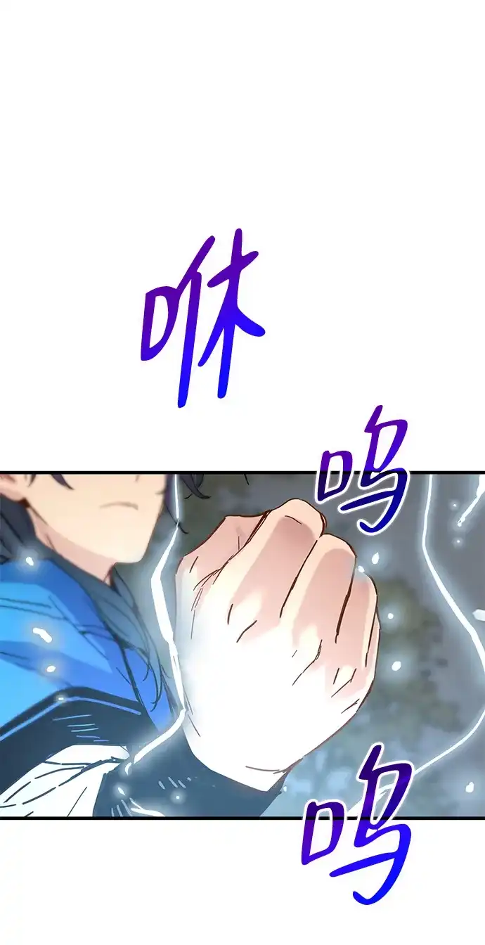 残命天才生存法 第54话 第2页