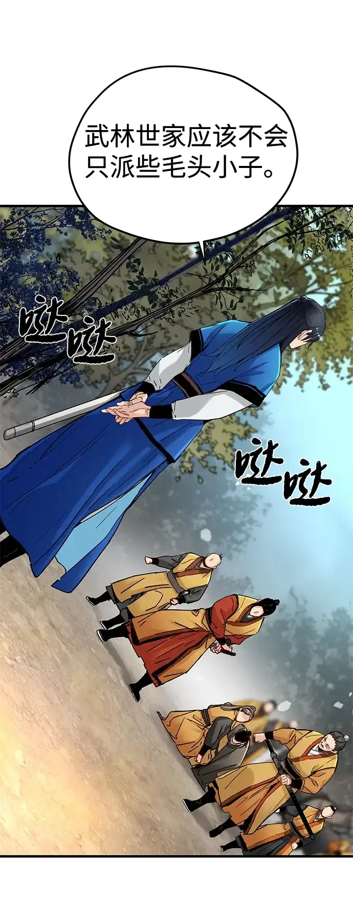 残命天才生存法 第54话 第12页