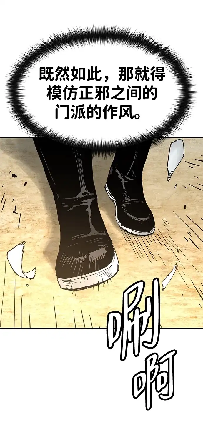 残命天才生存法 第54话 第20页