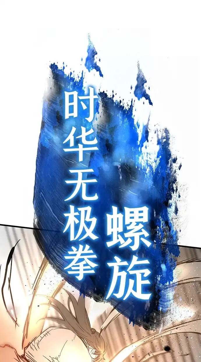 残命天才生存法 第54话 第59页