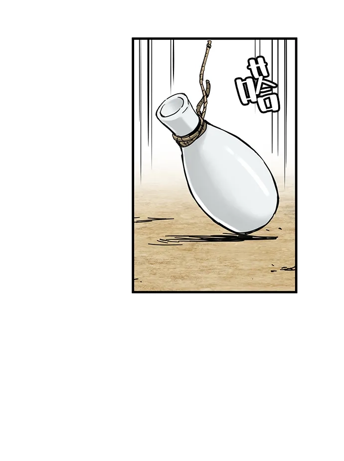 残命天才生存法 第54话 第43页