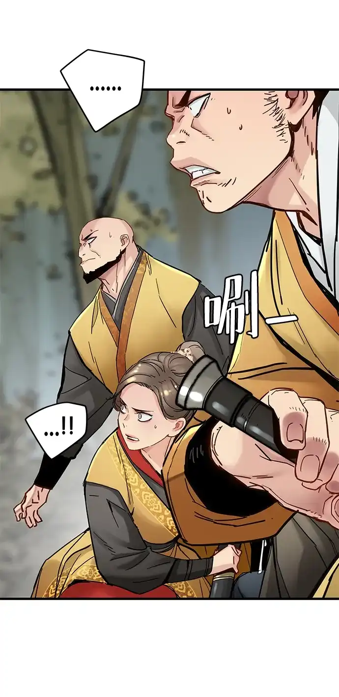 残命天才生存法 第54话 第14页