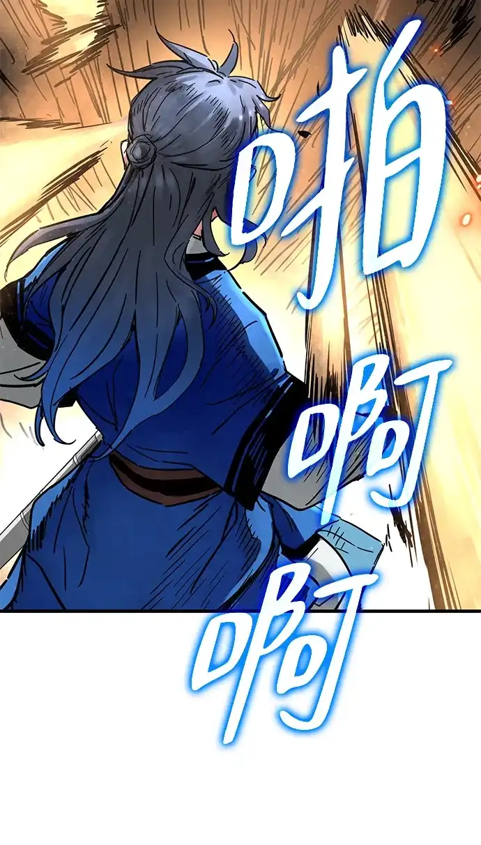 残命天才生存法 第54话 第53页