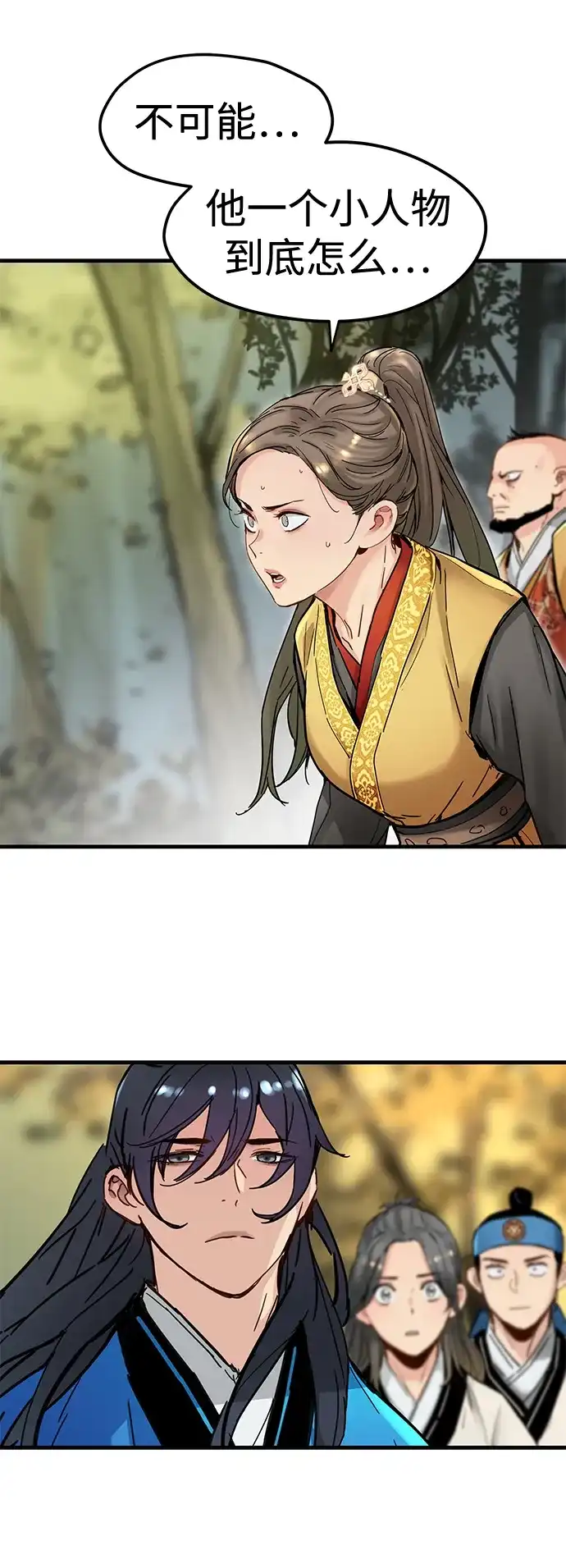 残命天才生存法 第54话 第5页