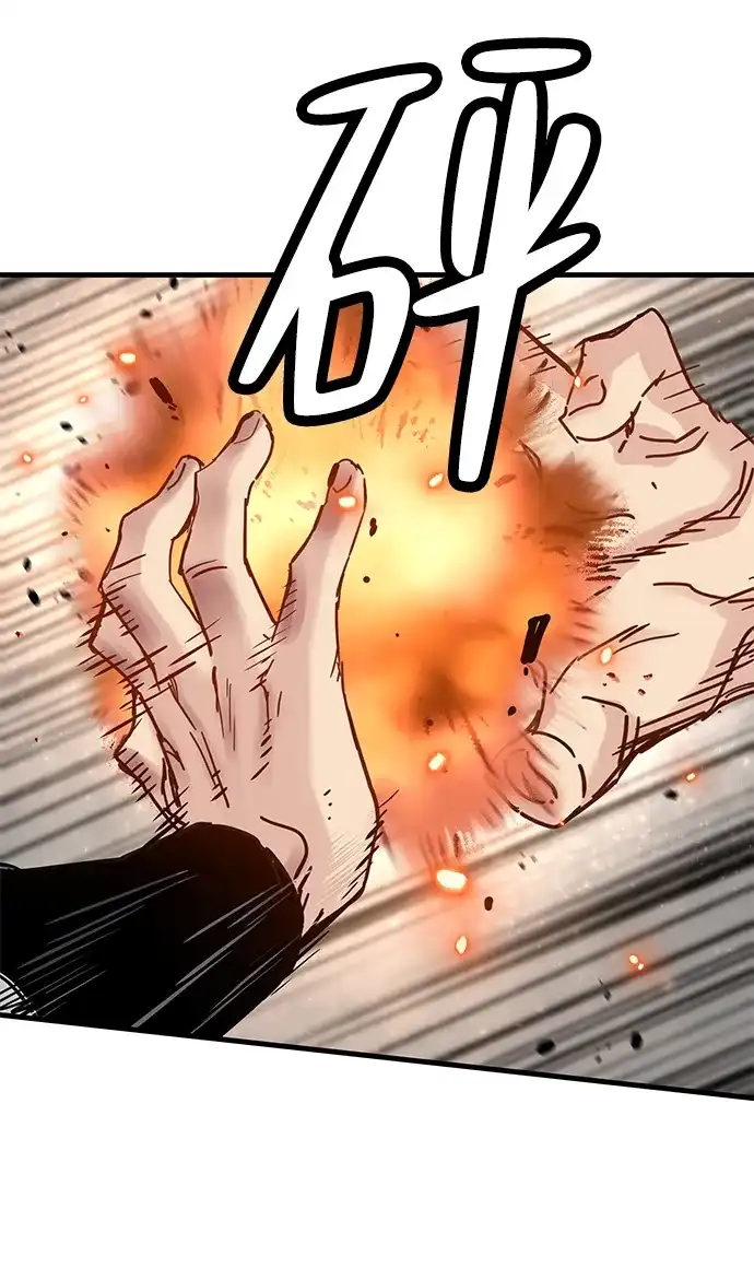 残命天才生存法 第54话 第50页