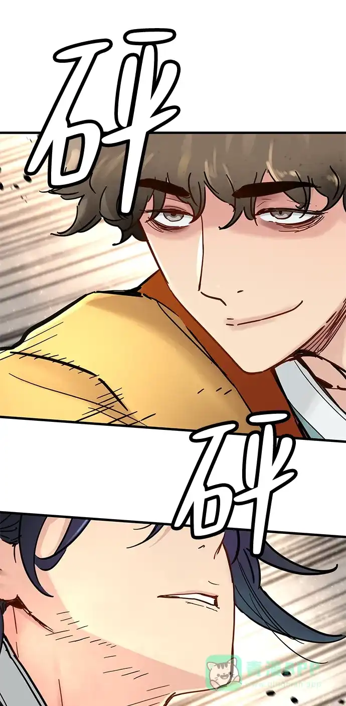 残命天才生存法 第54话 第56页