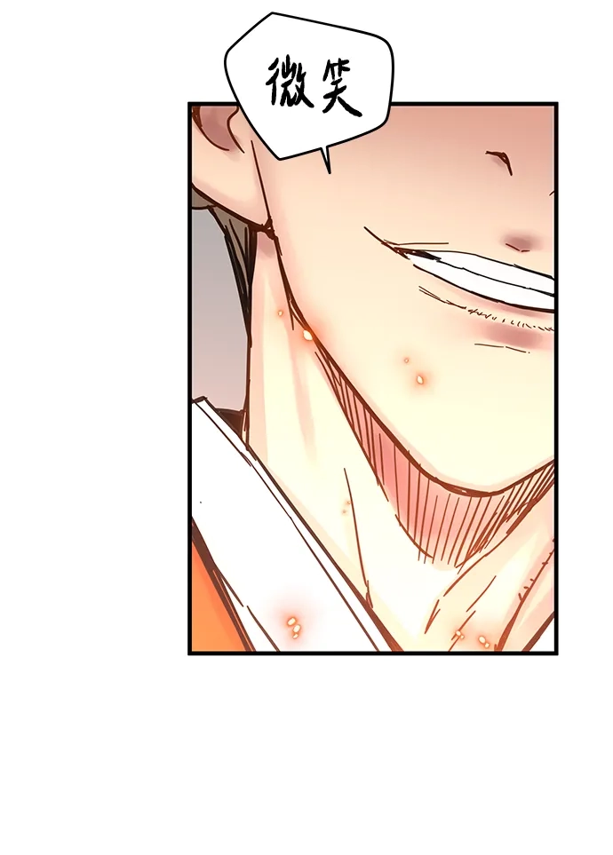 残命天才生存法 第54话 第62页