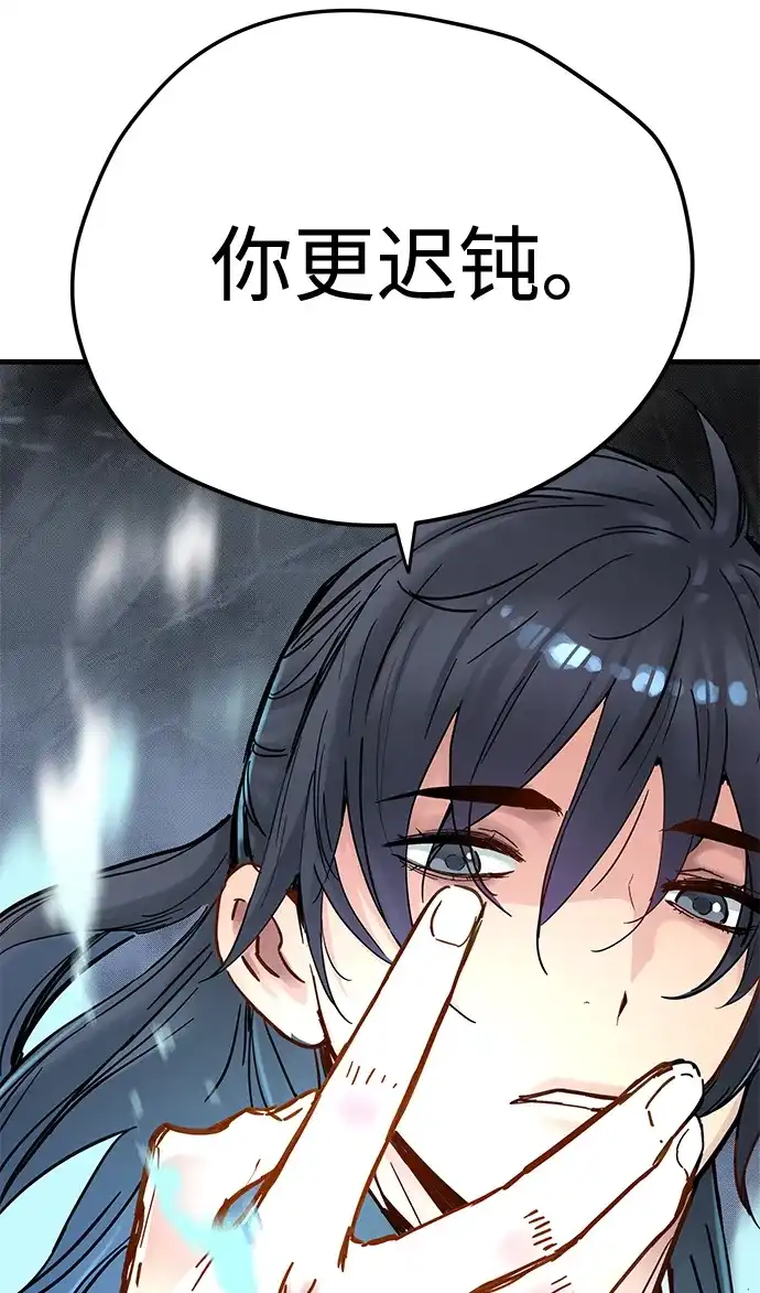 残命天才生存法 第55话 第74页