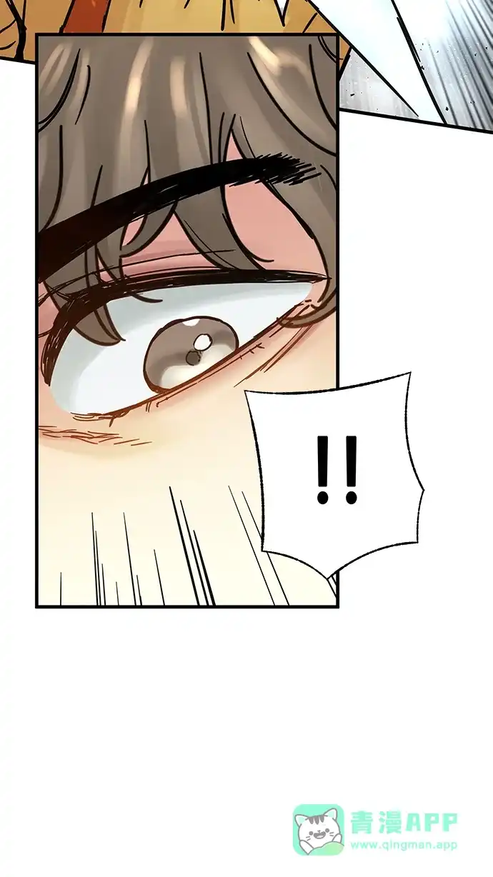 残命天才生存法 第55话 第71页
