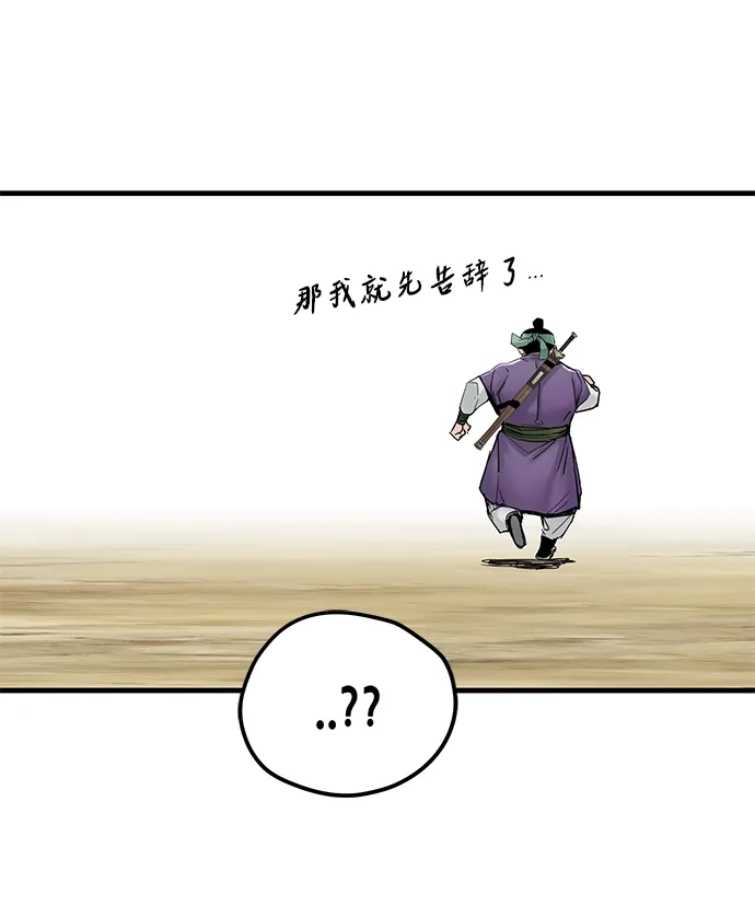 残命天才生存法 第55话 第43页