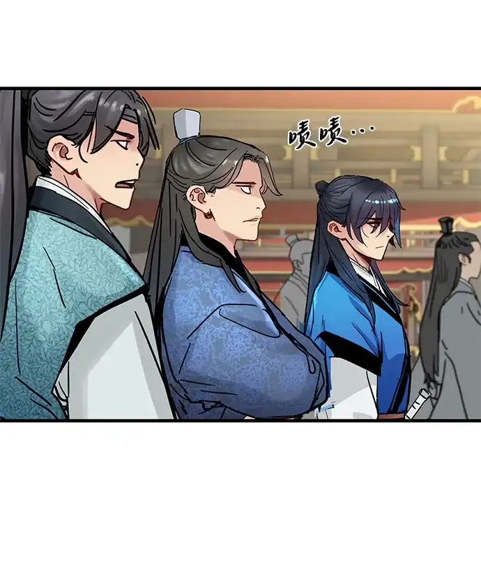 残命天才生存法 第55话 第47页