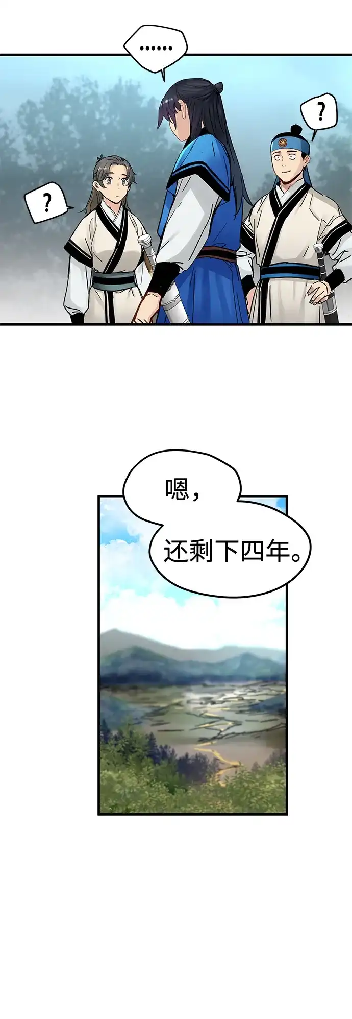 残命天才生存法 第55话 第27页