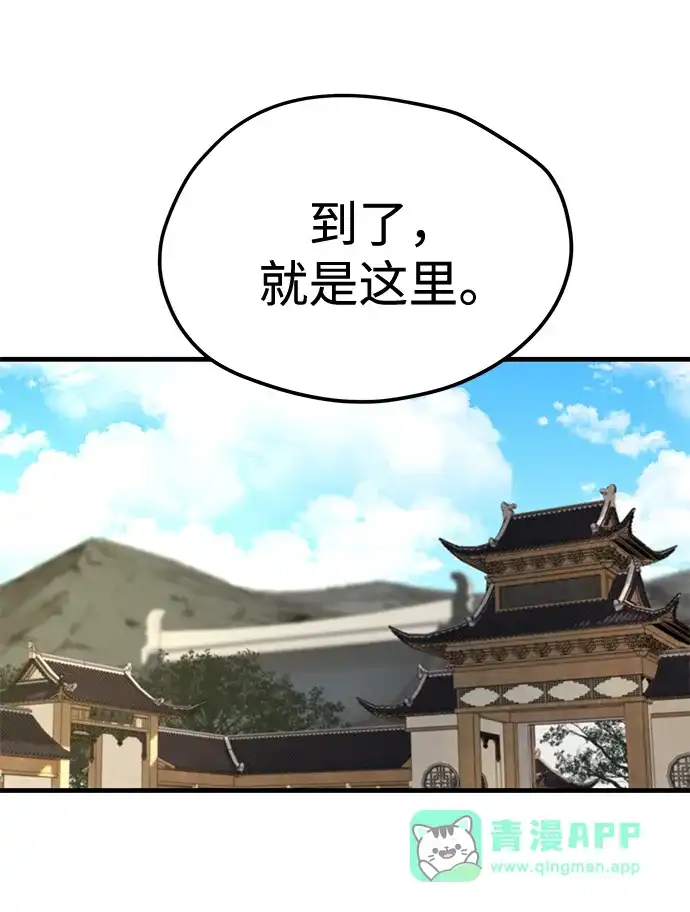 残命天才生存法 第55话 第41页