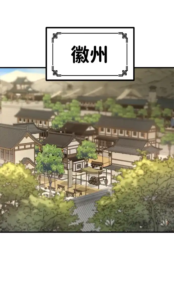残命天才生存法 第55话 第28页