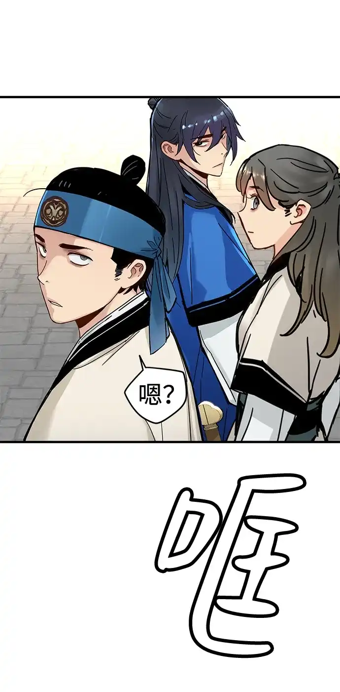 残命天才生存法 第55话 第45页