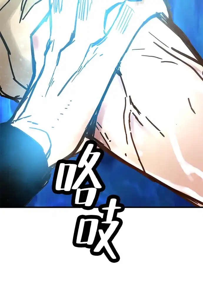 残命天才生存法 第55话 第69页