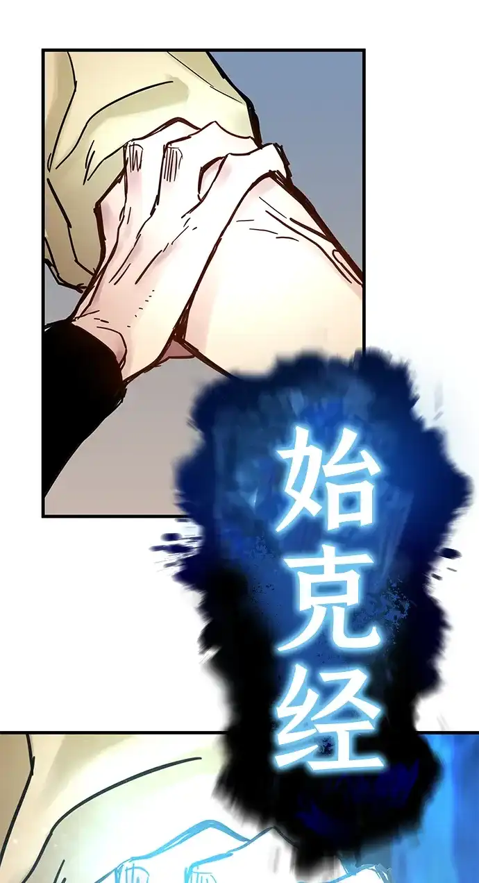 残命天才生存法 第55话 第68页