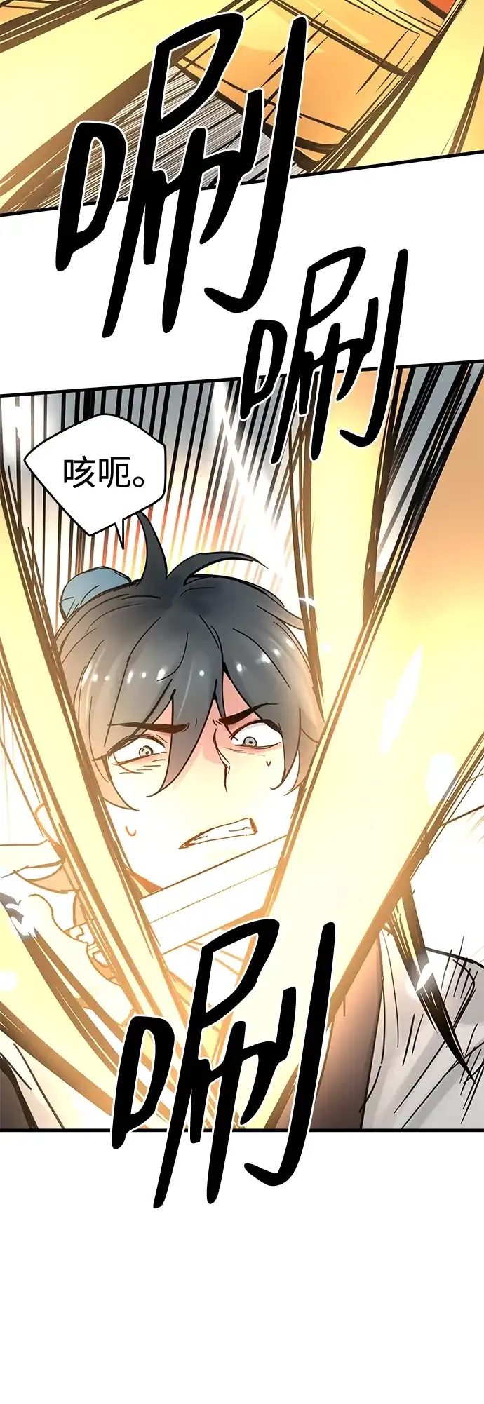 残命天才生存法 第55话 第54页