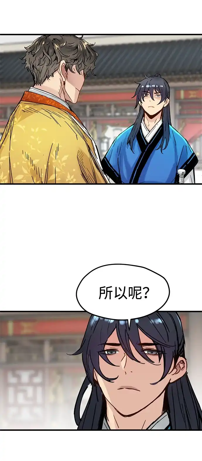 残命天才生存法 第56话 第17页