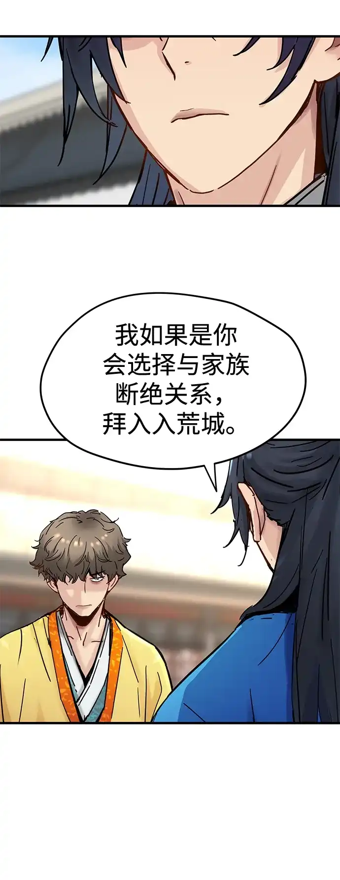 残命天才生存法 第56话 第42页