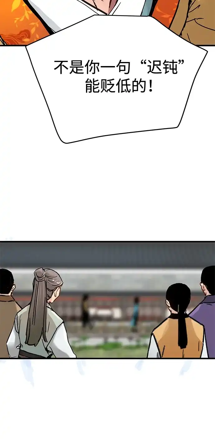 残命天才生存法 第56话 第27页