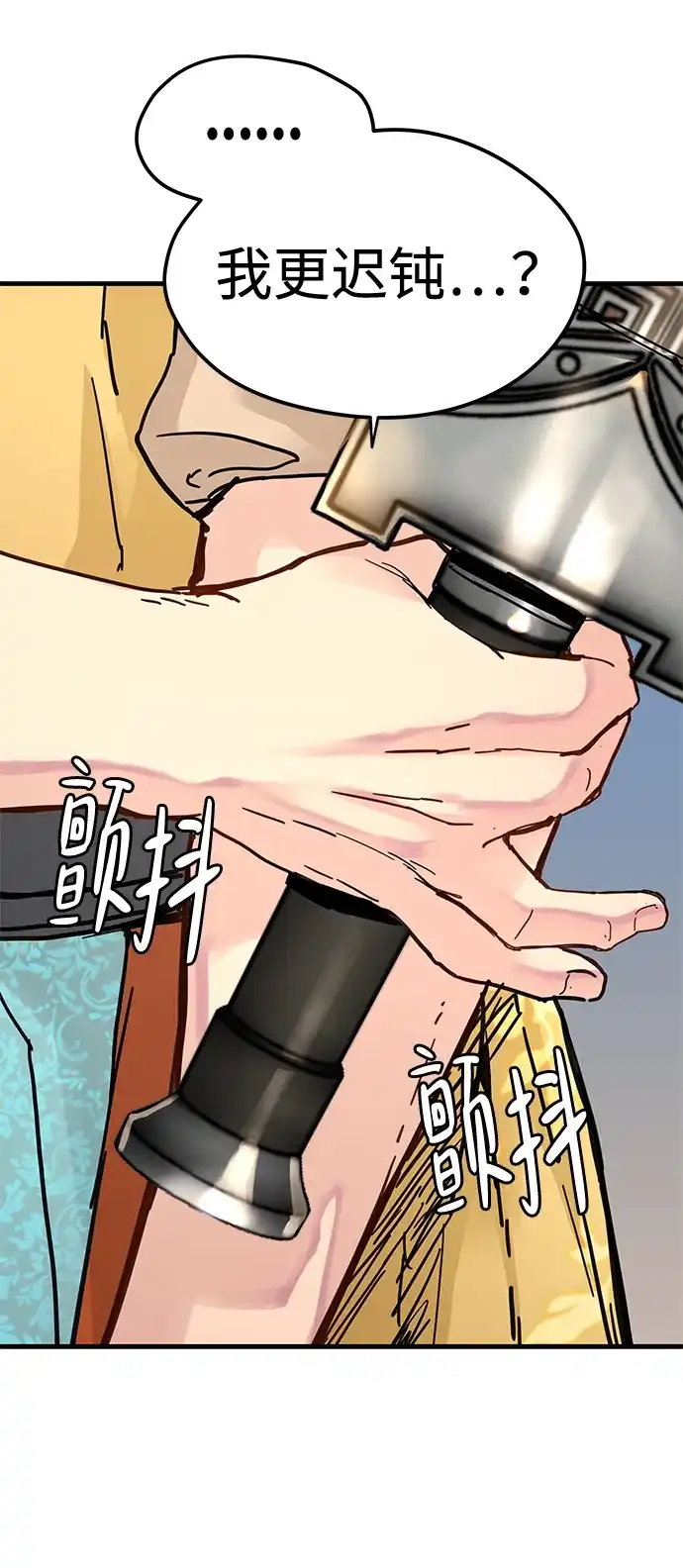 残命天才生存法 第56话 第8页