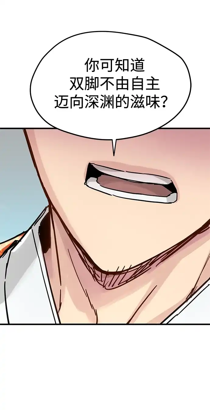 残命天才生存法 第56话 第19页