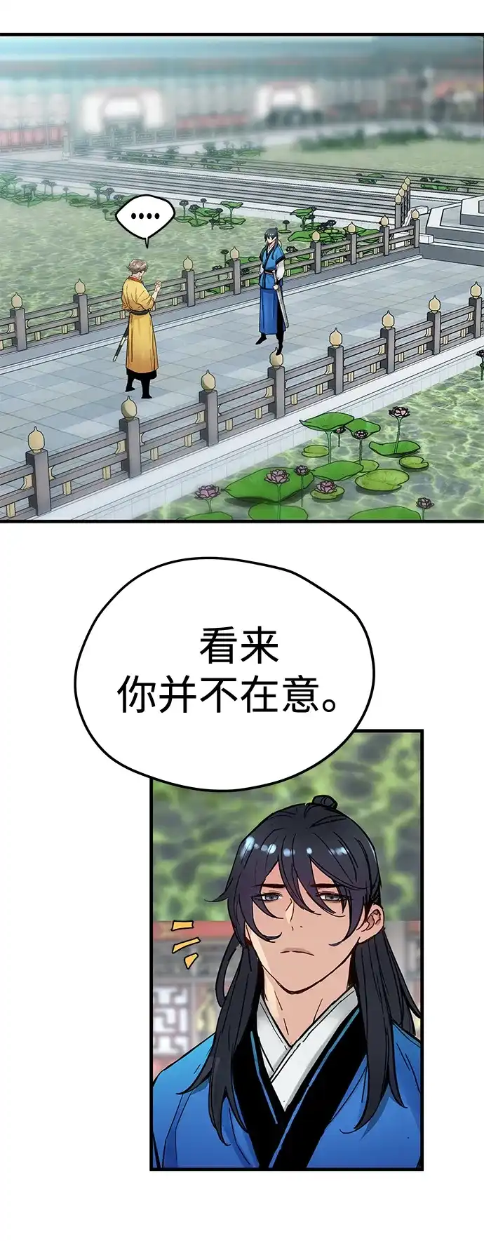 残命天才生存法 第56话 第14页