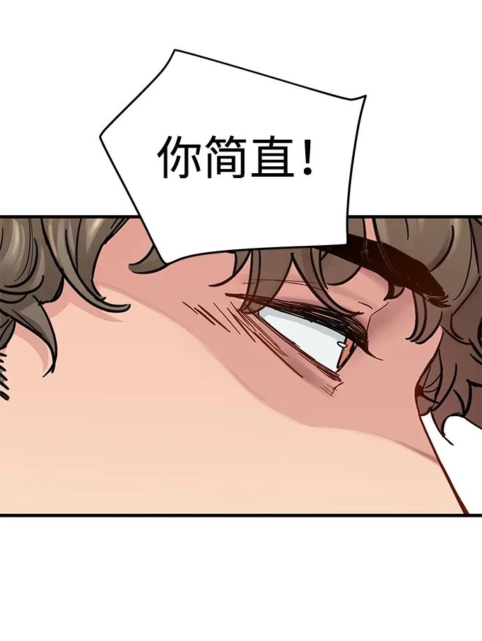 残命天才生存法 第56话 第32页