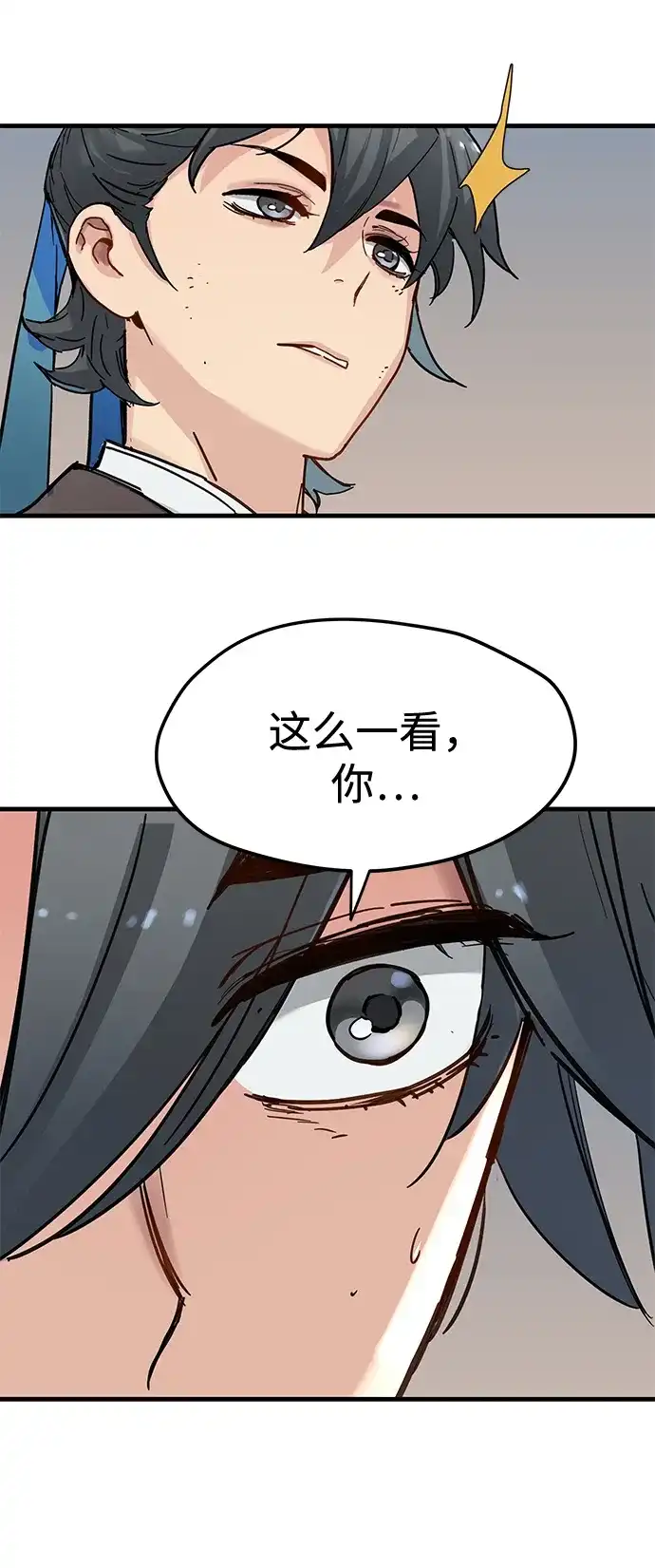 残命天才生存法 第56话 第64页