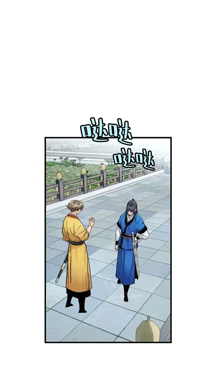 残命天才生存法 第56话 第54页