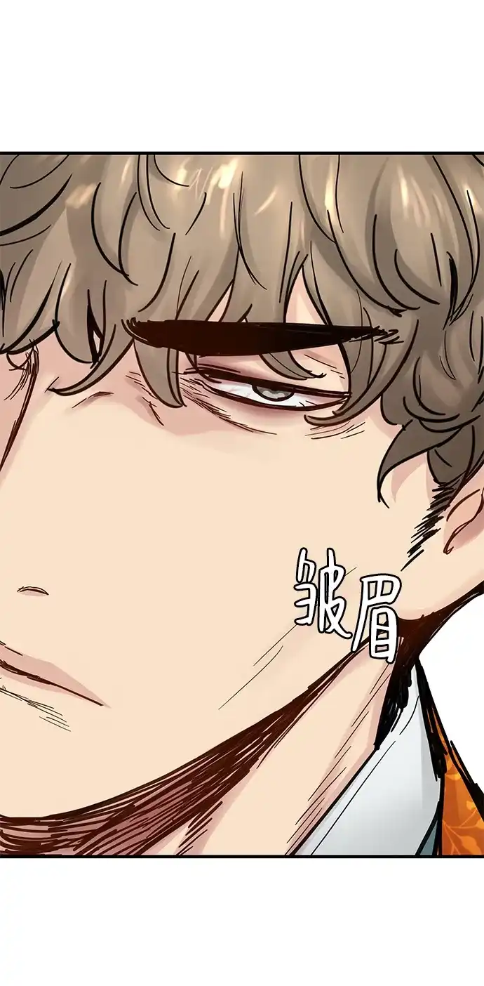 残命天才生存法 第56话 第18页