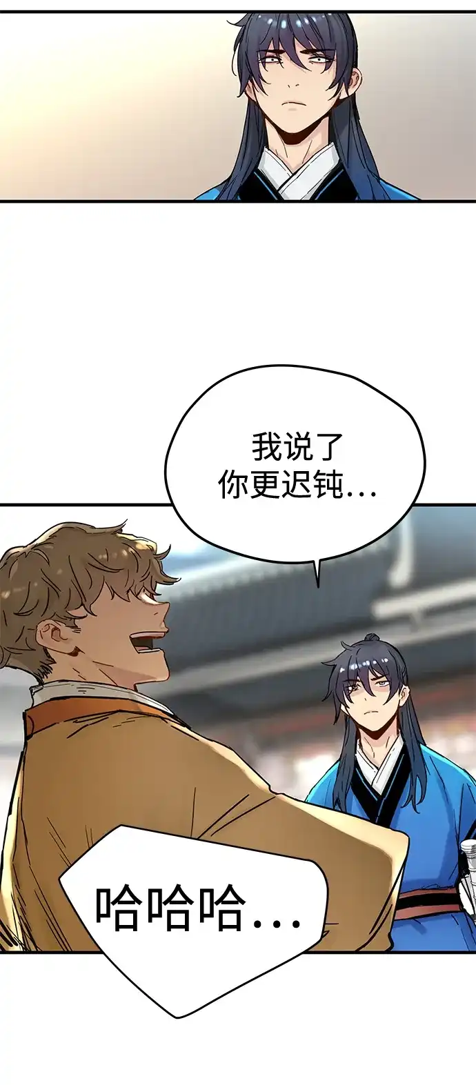 残命天才生存法 第56话 第49页