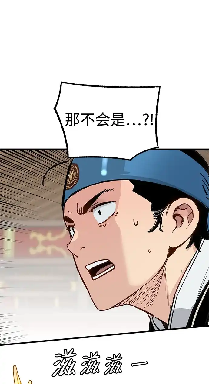 残命天才生存法 第57话 第39页