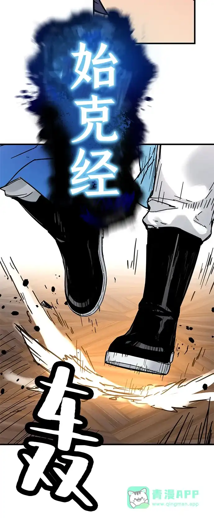 残命天才生存法 第57话 第41页