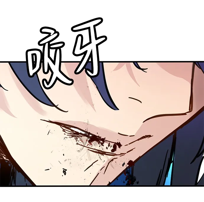 残命天才生存法 第57话 第49页