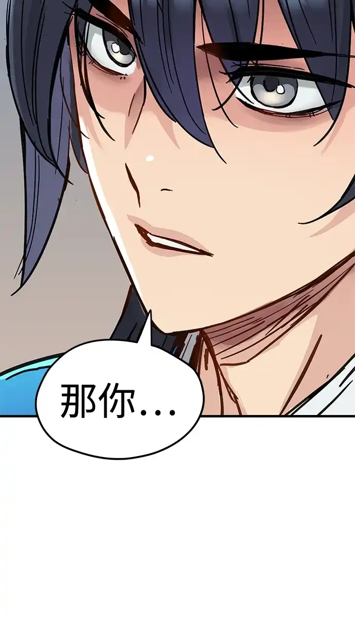残命天才生存法 第57话 第34页