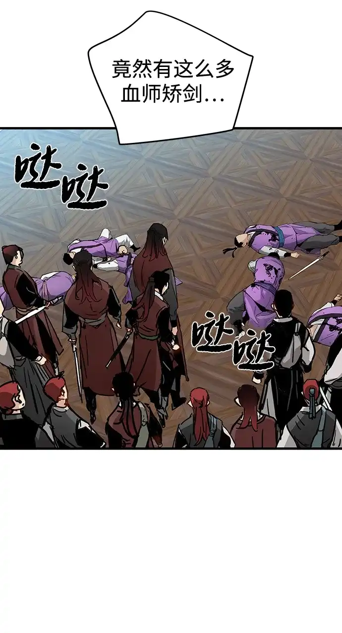 残命天才生存法 第57话 第24页
