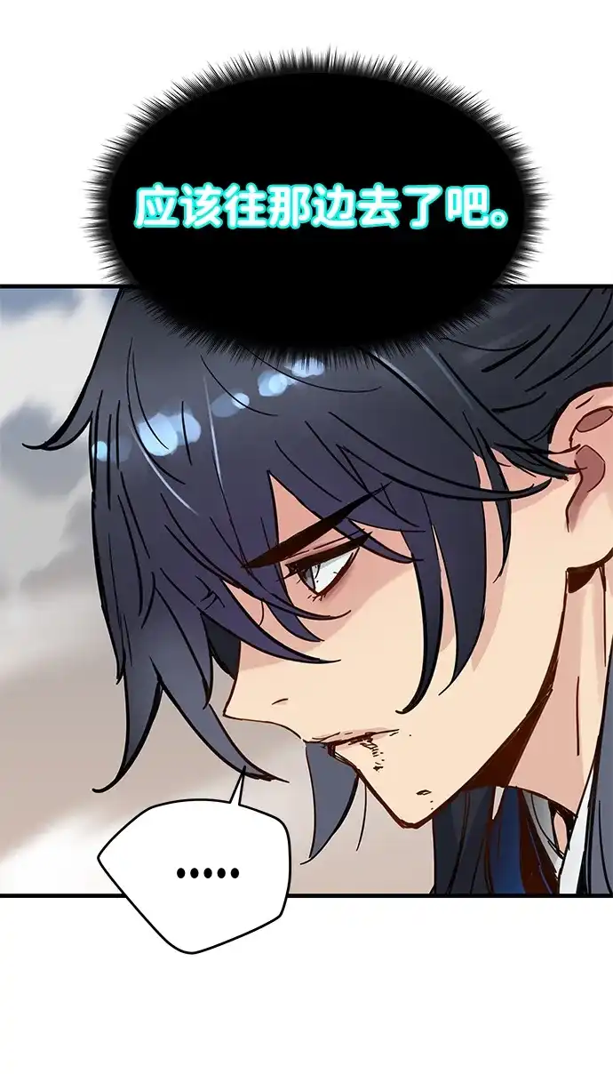 残命天才生存法 第57话 第55页