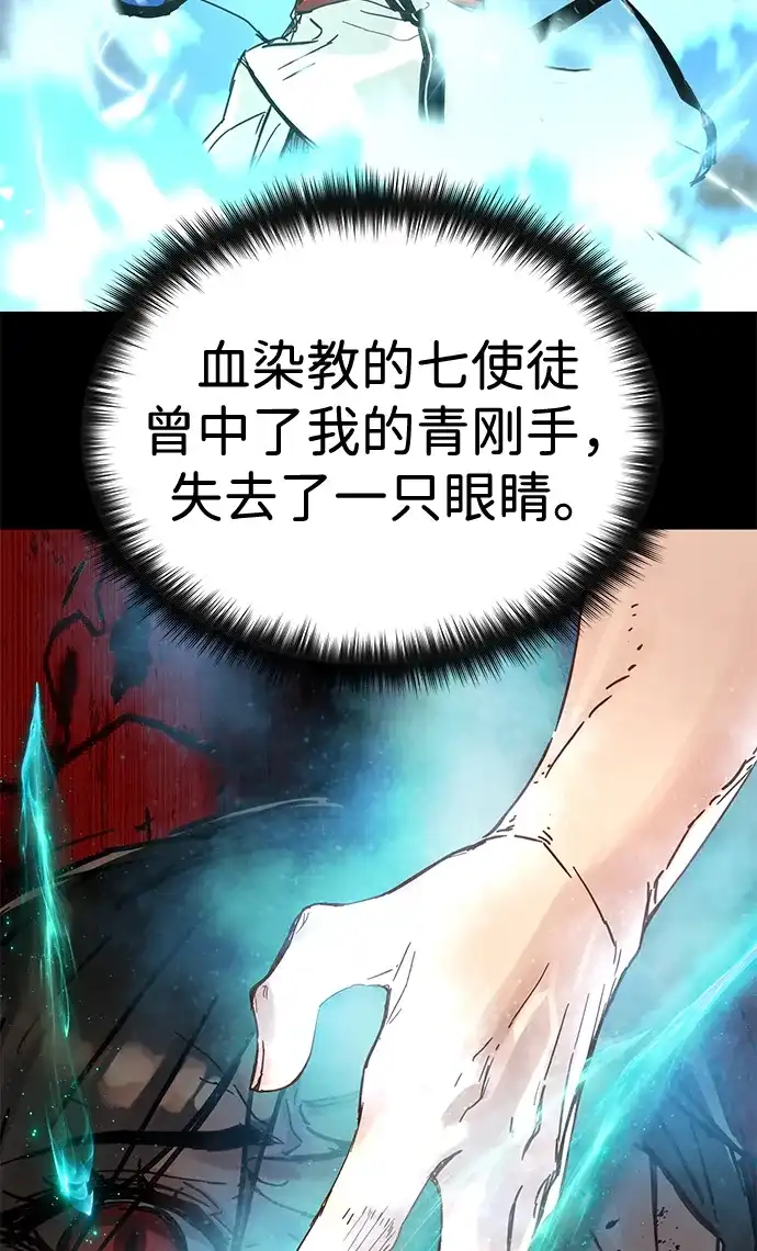 残命天才生存法 第57话 第28页