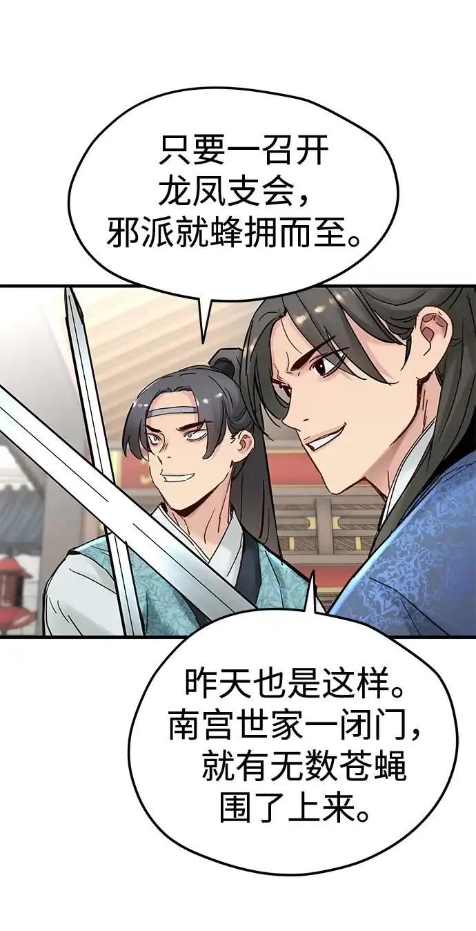 残命天才生存法 第57话 第17页