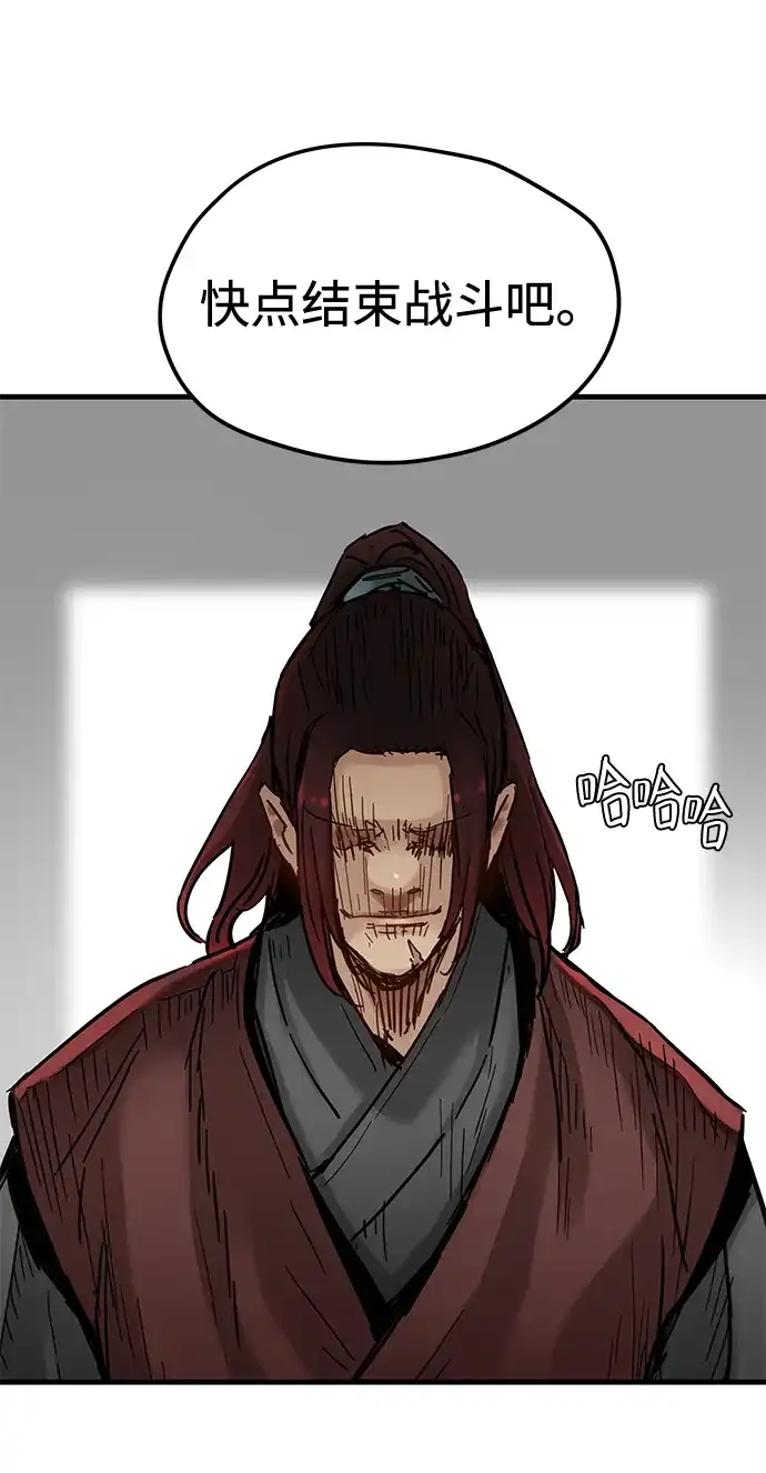 残命天才生存法 第57话 第19页